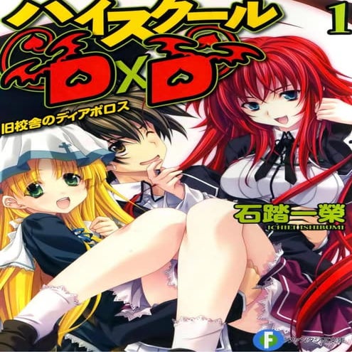 High School DxD Volumen 1