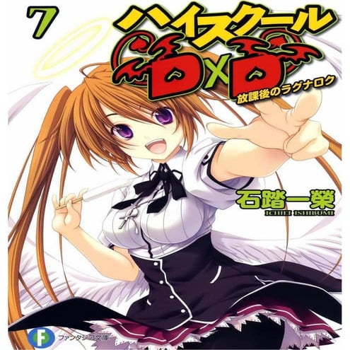 High School DxD Volumen 7