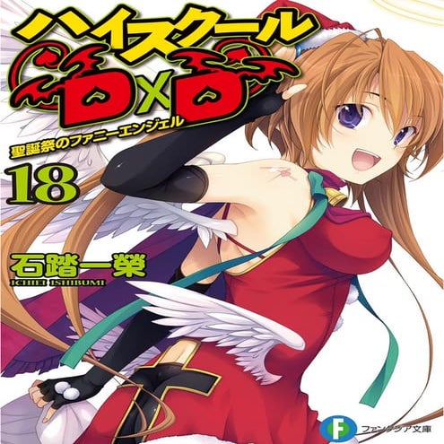 High School DxD Volumen 18