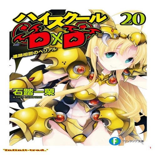 High School DxD Volumen 20