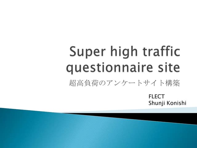 High traffic questionnaire site