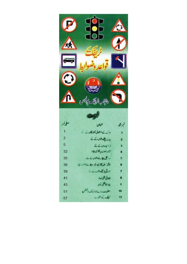 Pakistan Highway code book For Traffic Rules And Regulations Assign…
