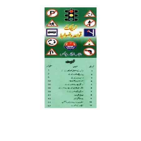 Pakistan Highway code book For Traffic Rules And Regulations - Assign By Mota...