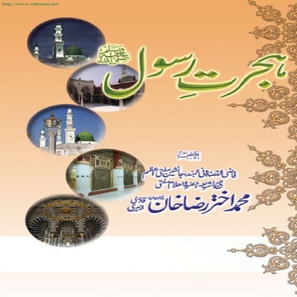 Hijrat e-Rasool Sallahu Alaihi Wasallam | PDF