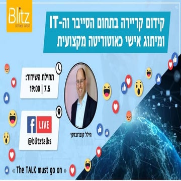 Hillel kobrovski   innovateodie - career management in cybersecurity and how ...