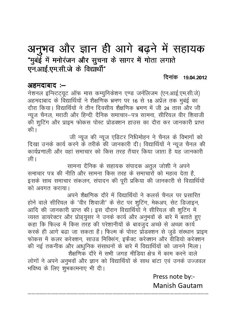 Report Writing Format In Hindi