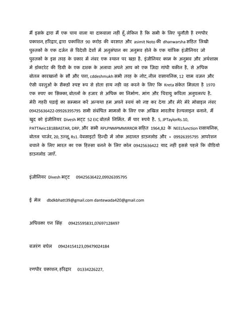 Essay hindi vigyapan