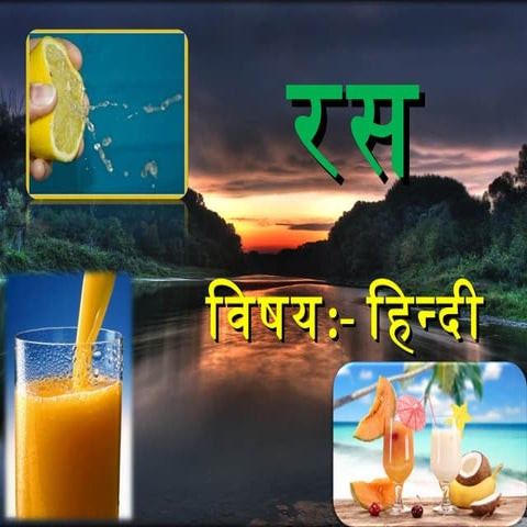Hindi रस