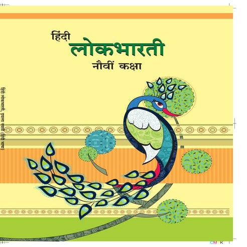 Hindi 9 Pdf