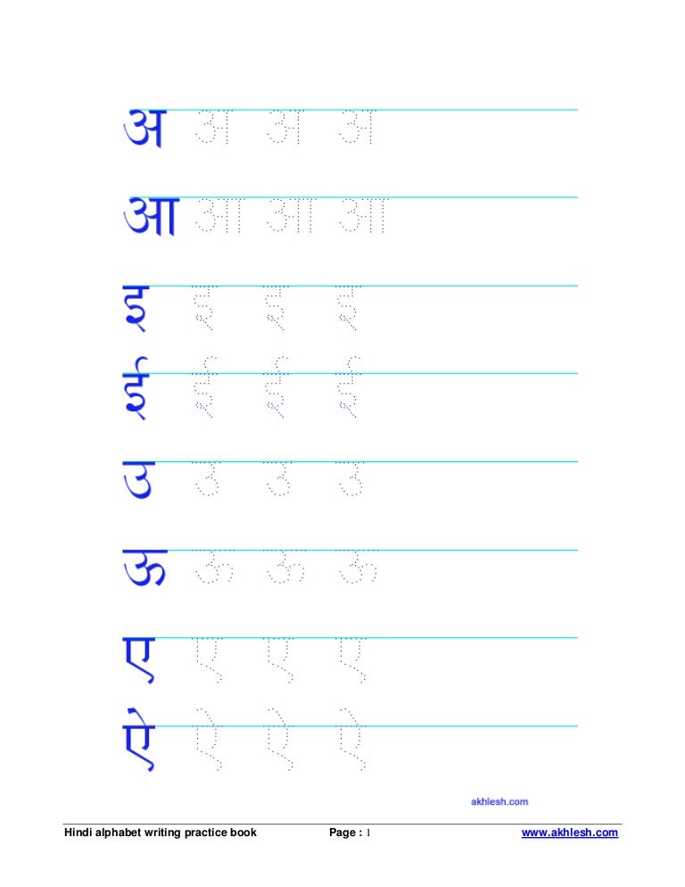 hindi alpha writing
