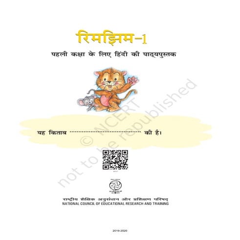 Hindi NCERT Class 1