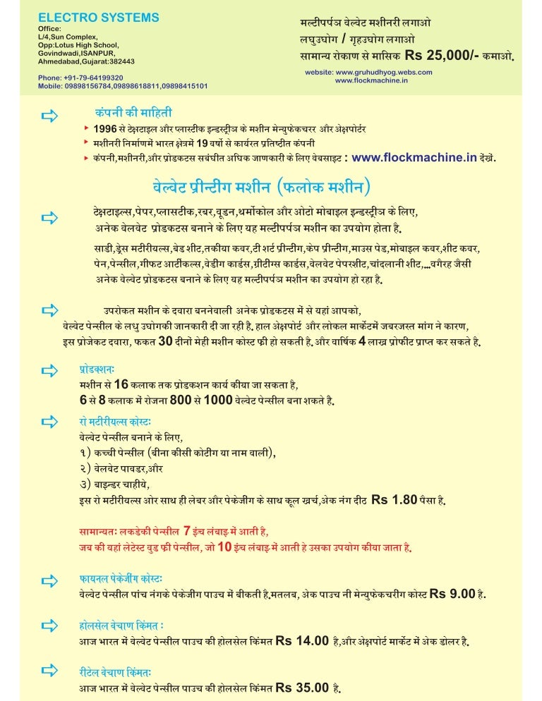 new business ideas in gujarat with low investment start new business