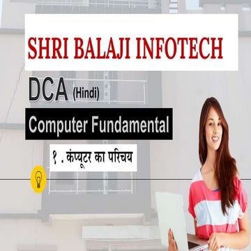 DCA (Hindi) Chapter 1.pptx