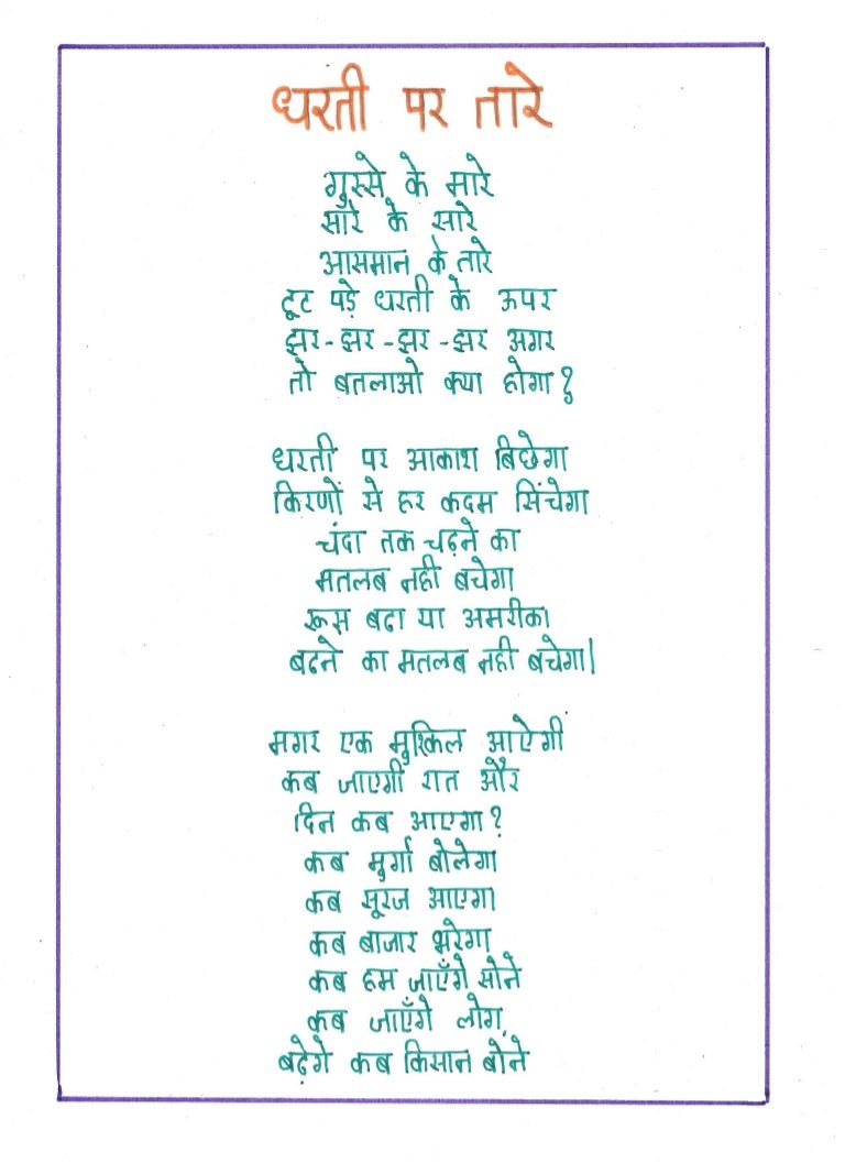 Class 12 Hindi board project 20182019 Hindi Sahitya Bhawani Pras…