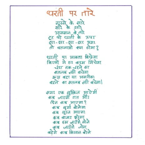 Class 12 Hindi board project 2018-2019 | Hindi Sahitya | Bhawani Prasad Mishr 