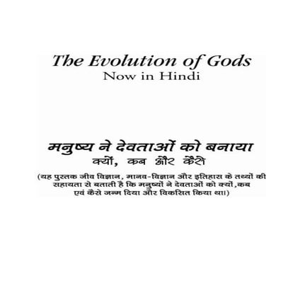 Hindi book preface