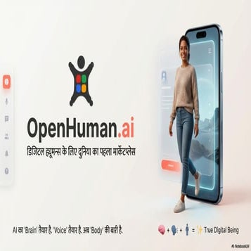 OpenHuman.ai: अगली पीढ़ी के वर्चुअल असिस्टेंट के लिए ऐप स्टोर | PDF