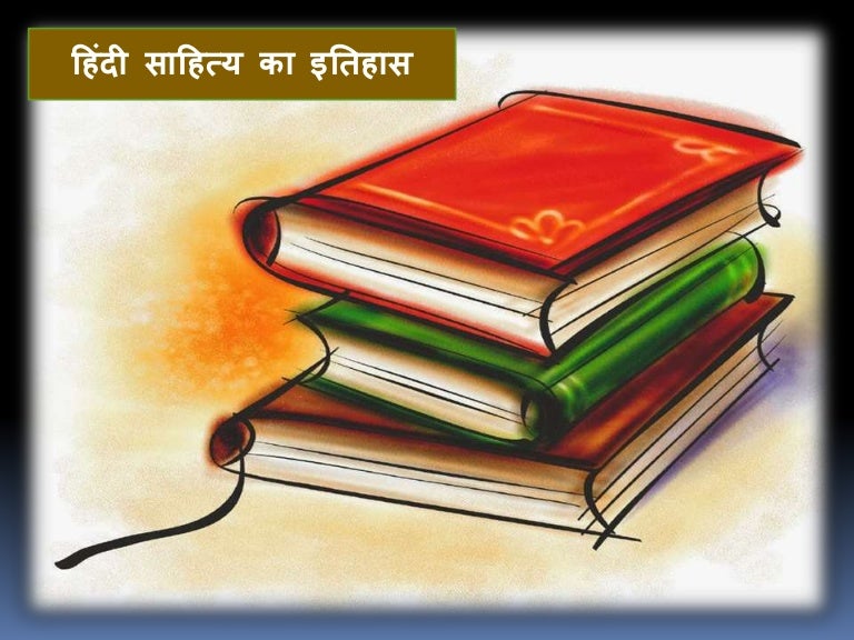 presentation on hindi literature