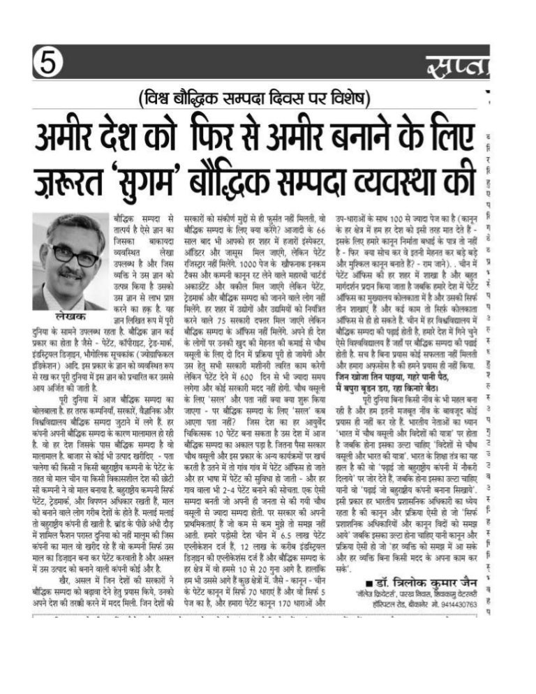 Cause And Effect Essay About Smoking Hindi Language Article On Ipr In Daily Newspaper Dainik Yugpaksh Writ Fight Club Essays also Essay On Alcohol An Essay On Newspaper Yale Som Essay Newspaper Hindi Language How To Write A Business Essay
