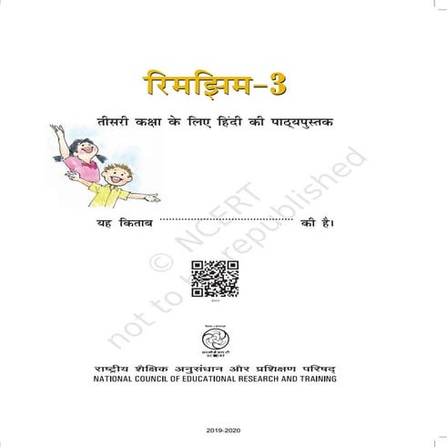 Hindi NCERT Class 3