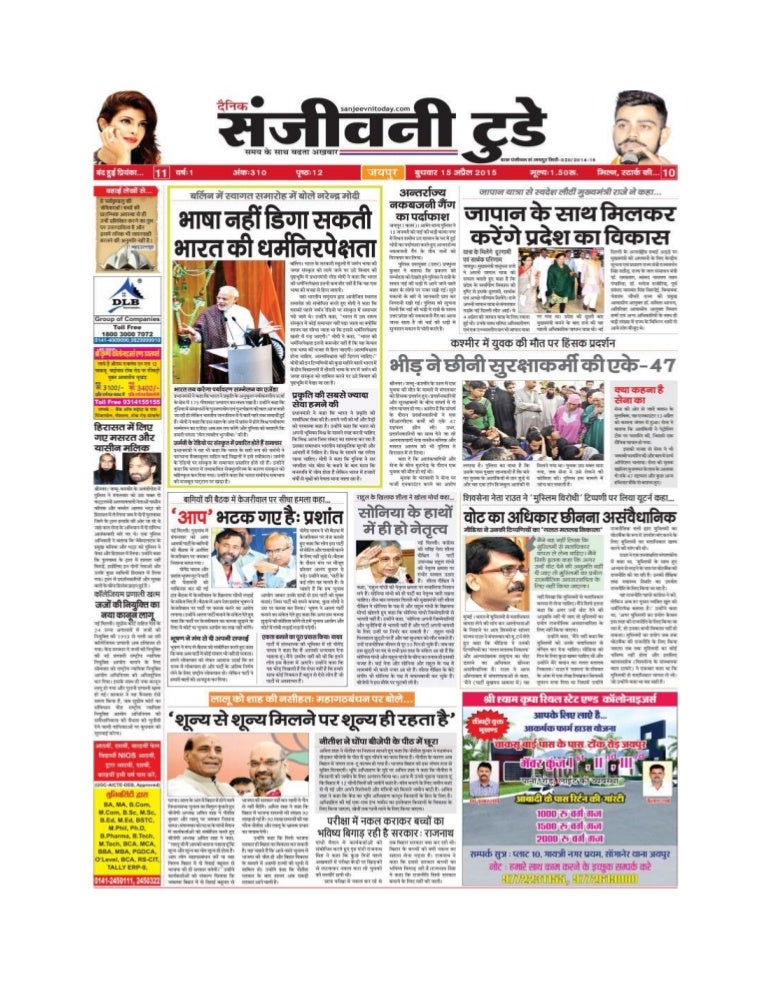 Hindi news paper in india