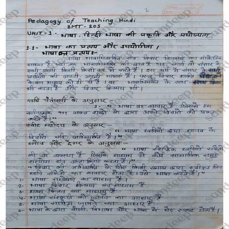 D ED SPECIAL EDUCATION NOTES IN HINDI PDF FREE DOWNLOAD visual data 8