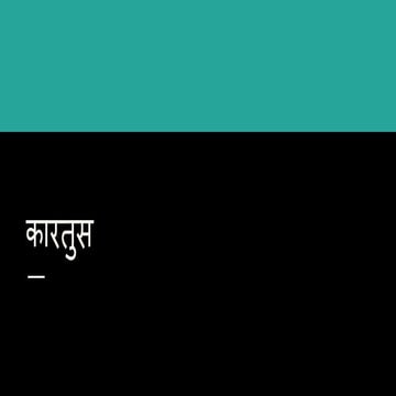 Hindi PPT .pdf | Free Download