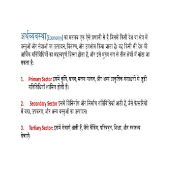 hindi ppt.pptx of economics  for B.Ed class