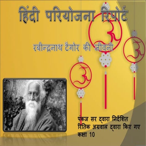 rabindranath tagore biography in hindi