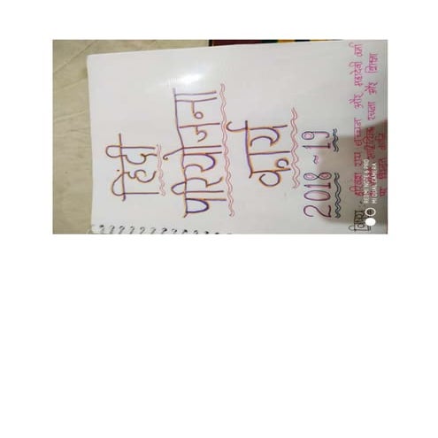 Hindi project FILE CBSE class 12 | DOCX