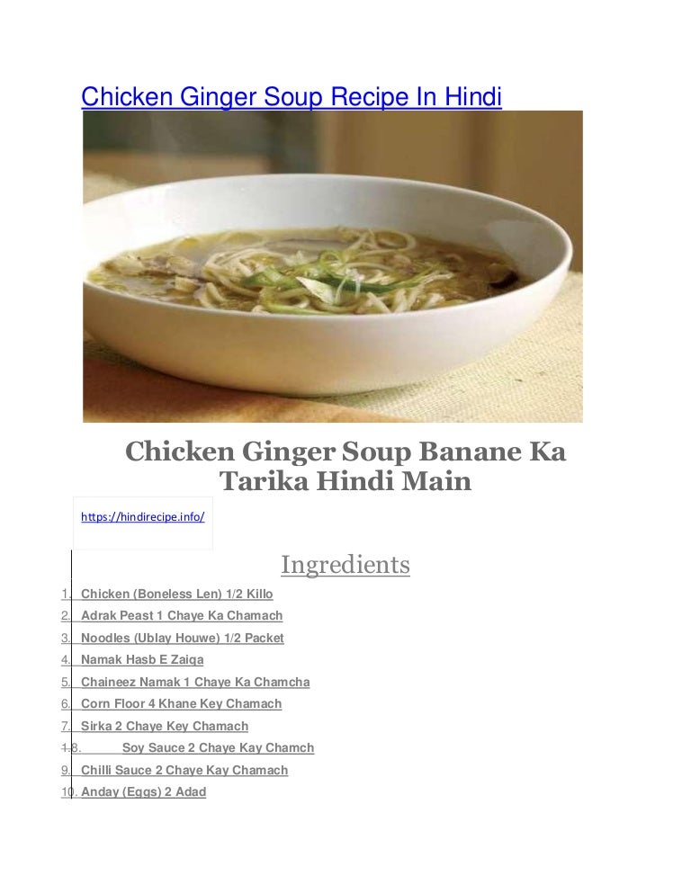 Hindi Recipes Pdf