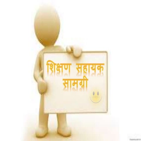 teaching aids in hindi