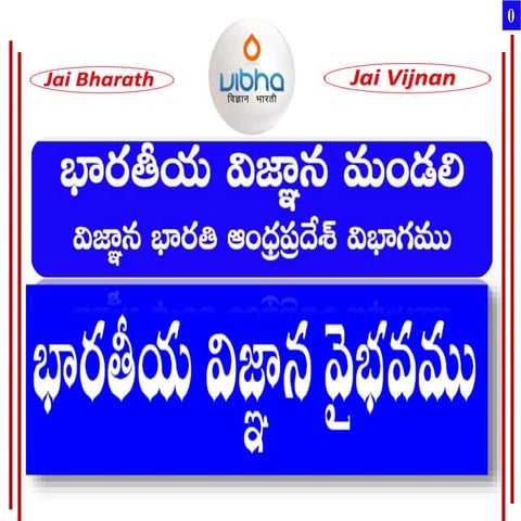 HERITAGE OF HINDU SCIENCE PPT