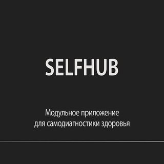 SELFHUB RUS