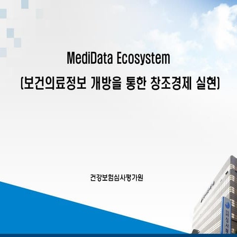 HIRA's "Medidata Ecosystem"_ government 3.0