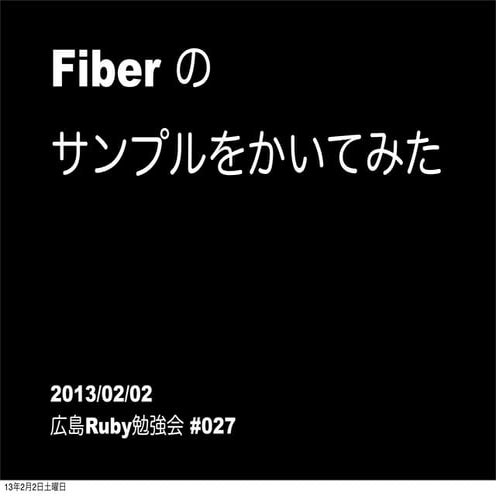Hiroshimarb 027-fiber