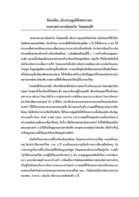 History Pdf History Pdf