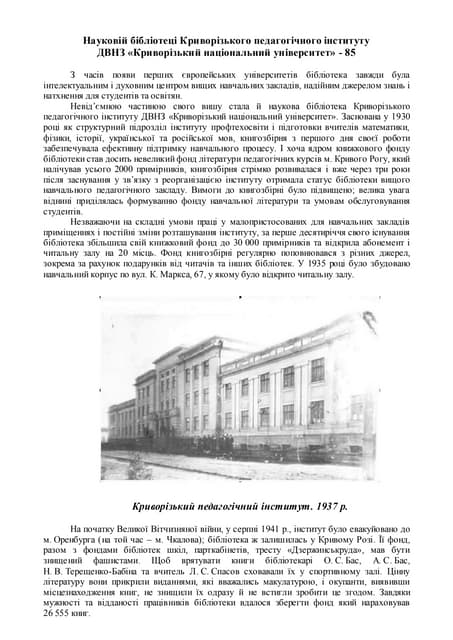 Історія вертепу