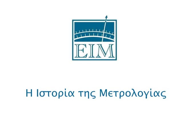 Η Ιστορία της Μετρολογίας