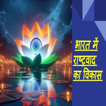 Modern history of India (part-1) Modern History