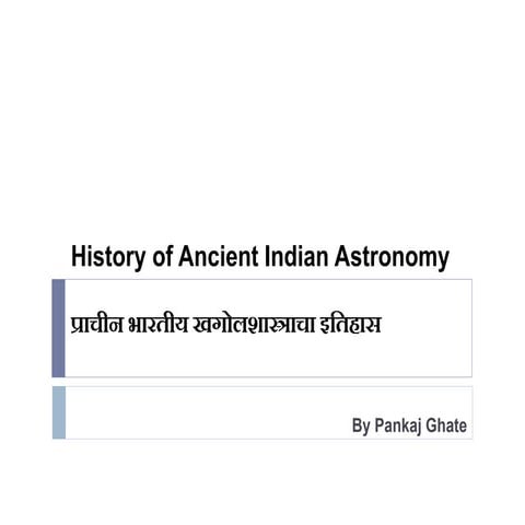 History of ancient indian astronomy in marathi by Pankaj Ghate | PPTX