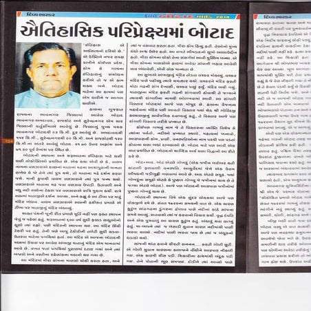 History of BOTAD