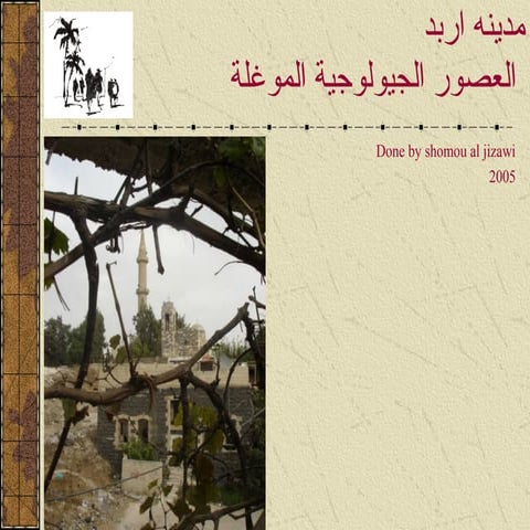 History of irbid city center  jordan