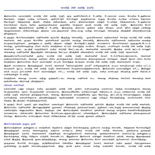 GENERAL MEADE S ARMY MEANING IN TAMIL visual data 4