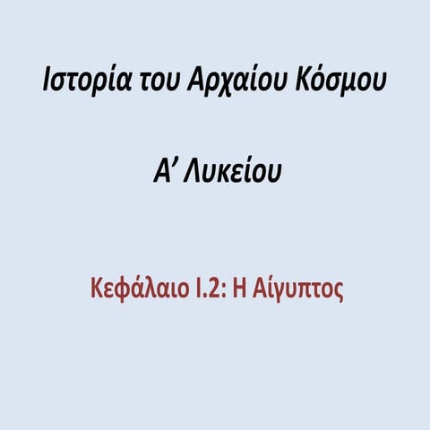 History of the ancient world (lyceum) i.2.1-2.4