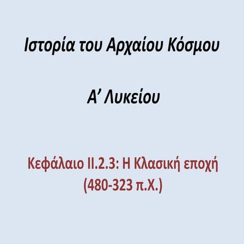 History of the ancient world (lyceum) ii.2.3 2