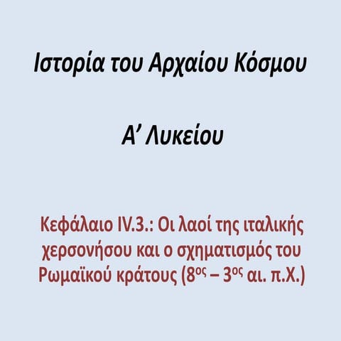 History of the ancient world (lyceum) iv.3.3 3.4