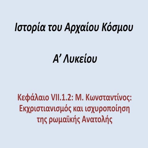 History of the ancient world (lyceum) vii.1.2