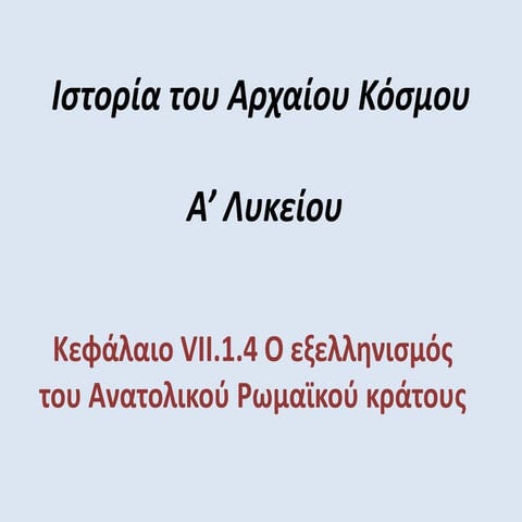History of the ancient world (lyceum) vii.1.4