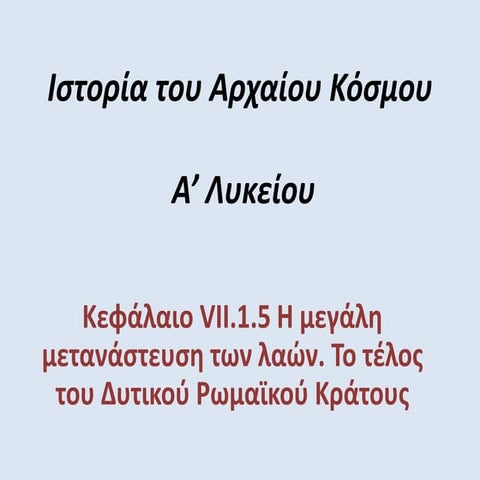 History of the ancient world (lyceum) vii.1.5